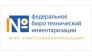 Ростехинвентаризация, Котельничское отделение Кировского филиала ФГУП Ростехинвентаризация-федеральное БТИ.